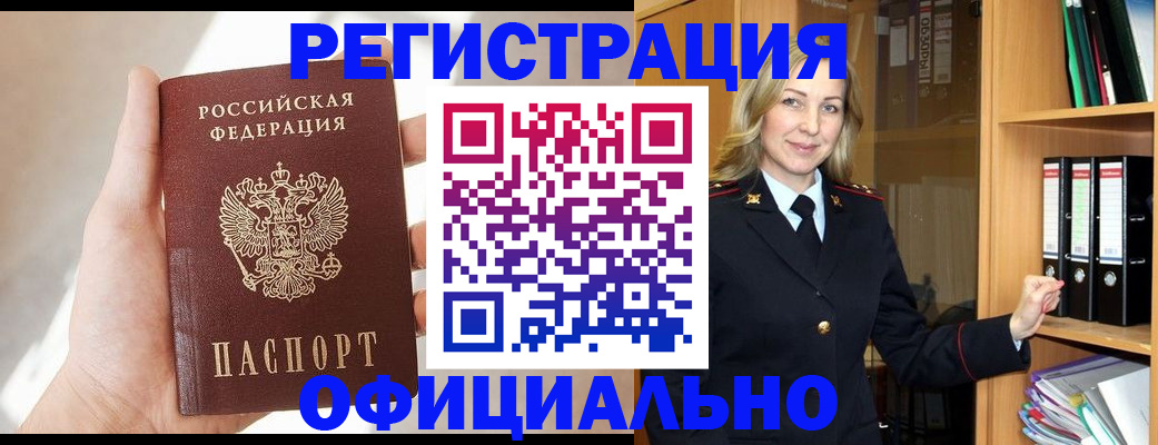 прописка поиск в Свердловской области