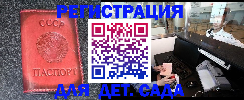временная регистрация для всех в Свердловской области
